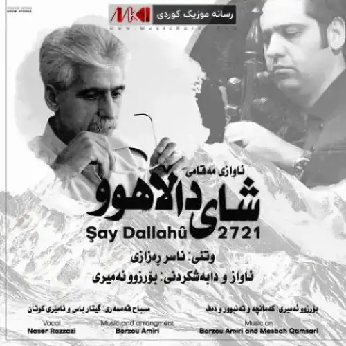 شای دالاهوو